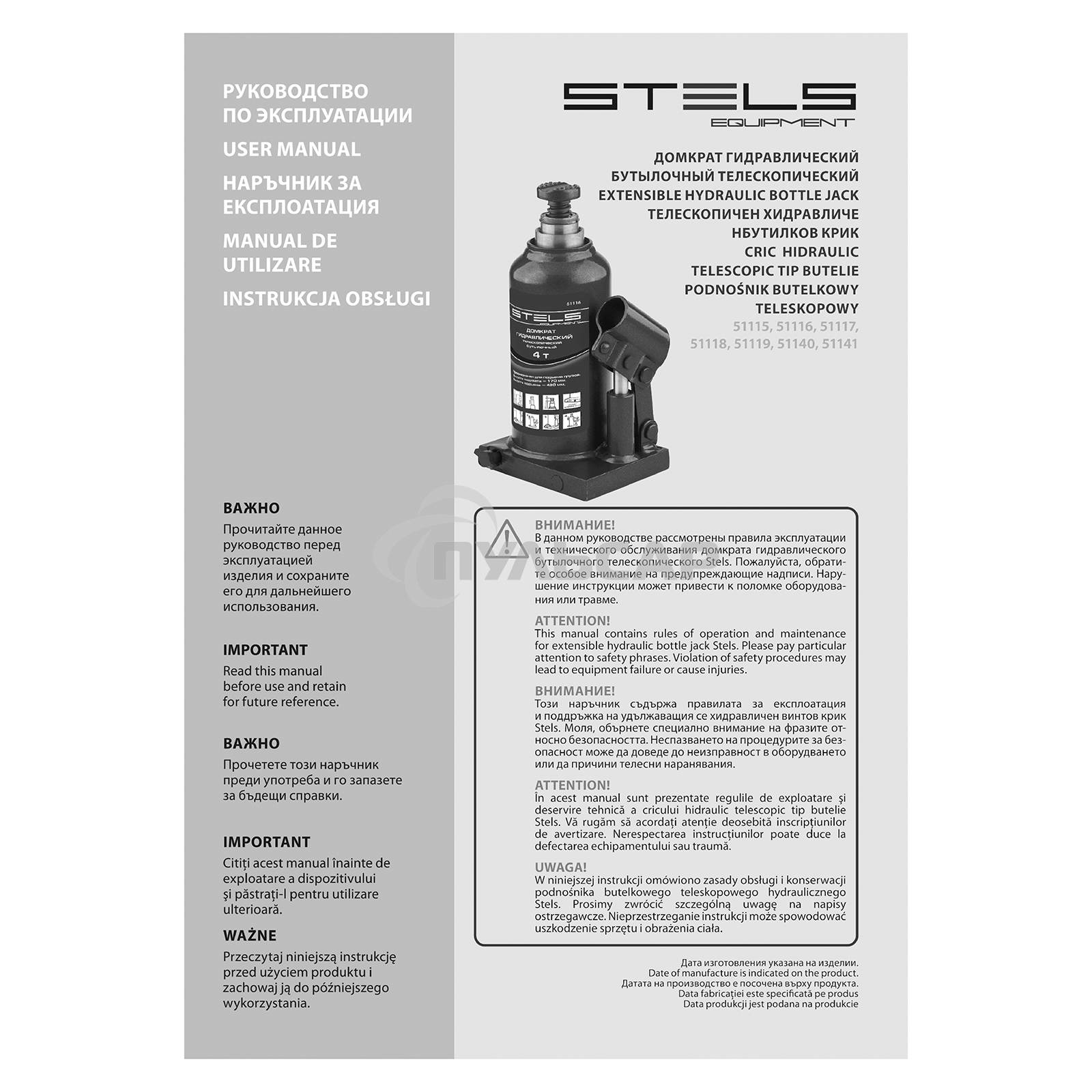Домкрат гидравлический бутылочный телескопический, 10 т, h подъема 170–430 мм Stels