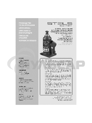 Домкрат гидравлический бутылочный телескопический, 10 т, h подъема 170–430 мм Stels