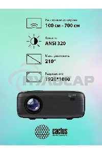 Проектор Cactus CS-PRM.07B.Full HD LCD 3200Lm LS 320Lm ANSI (1920x1080) 1500:1 ресурс лампы:30000часов 1xUSB typeA 3xHDMI 1.16кг