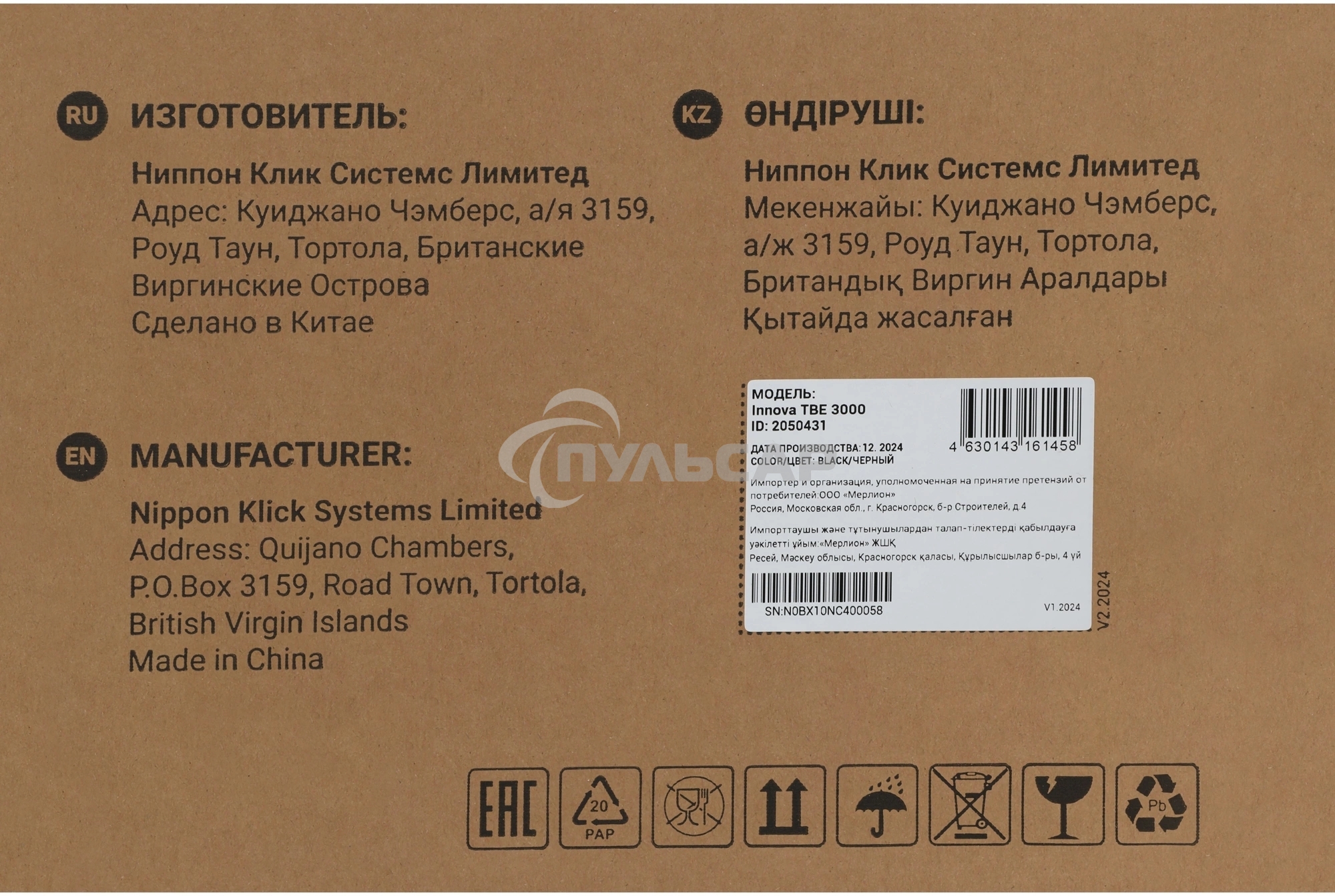 Источник бесперебойного питания Ippon Innova TbE 3000 2700Вт 3000ВА черный