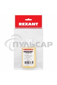 Флюс для пайки Rexant, СКФ (спирто-канифольный), 30 мл, в индивидуальной упаковке