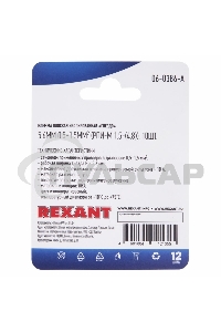 Клемма плоская Rexant, изолированная гнездо - 5.6 мм, 0.5-1.5мм², (РПи-м 1.5-(4.8) / РПИм 1,25-5-0,8 / FDD1.25-187(8)), в упак. 10 шт.