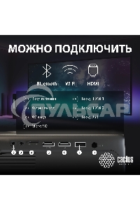 Проектор Cactus CS-PRM.07B.Full HD LCD 3200Lm LS 320Lm ANSI (1920x1080) 1500:1 ресурс лампы:30000часов 1xUSB typeA 3xHDMI 1.16кг