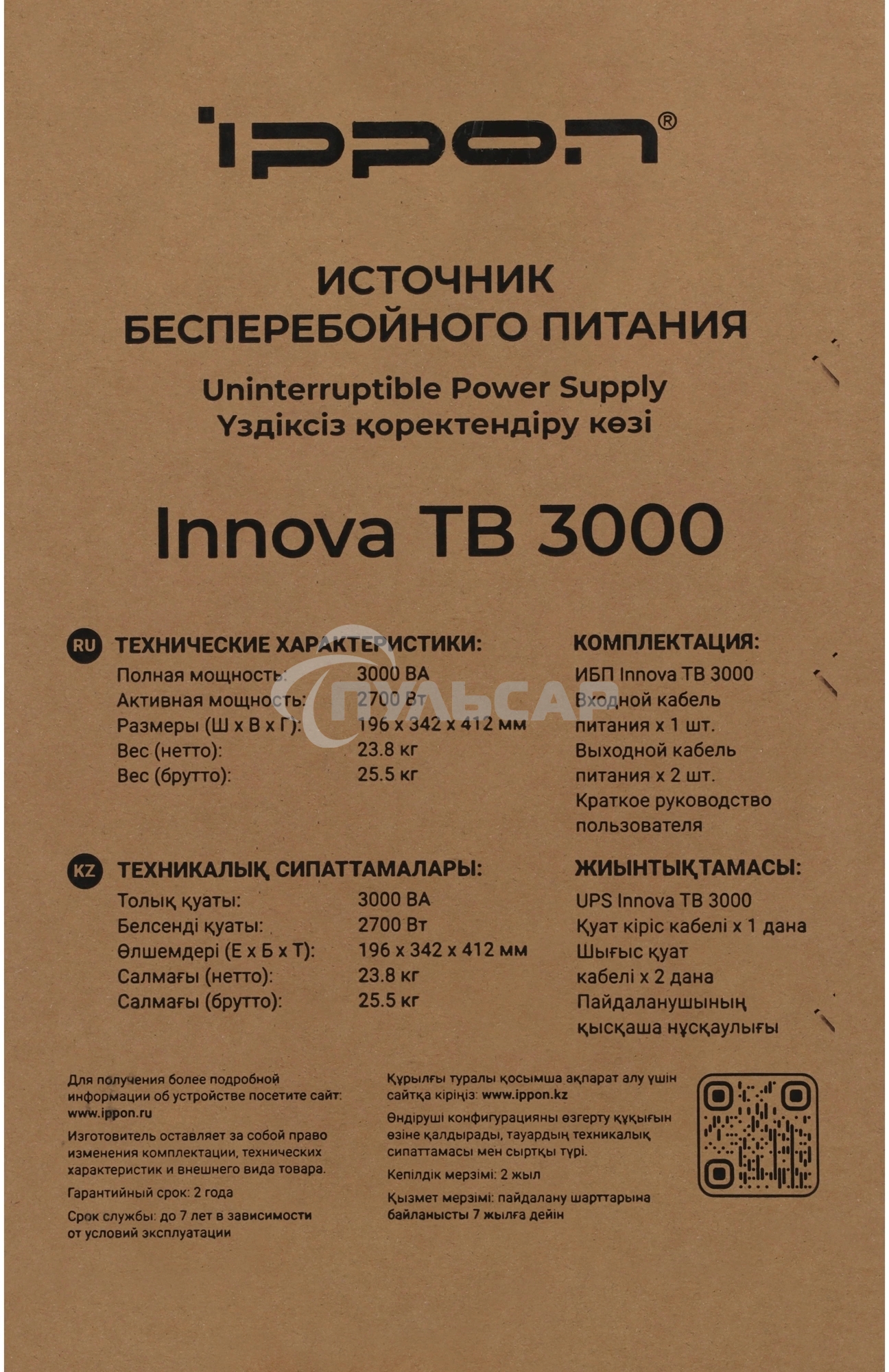 Источник бесперебойного питания Ippon Innova Tb 3000 2700Вт 3000ВА черный