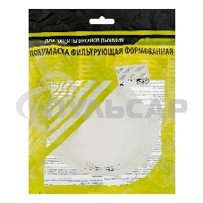 Полумаска фильтрующая формованная, модель 