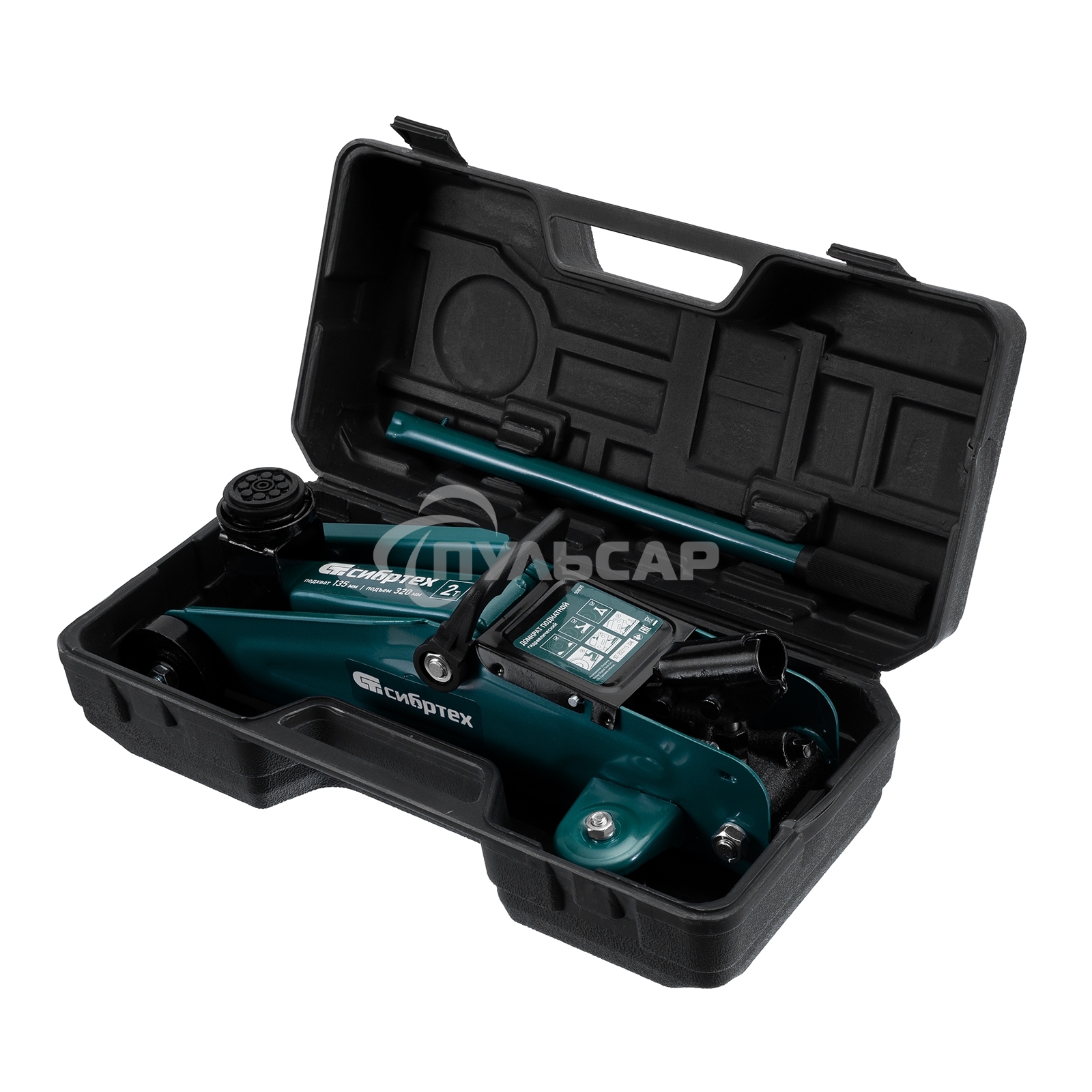 Домкрат гидравлический подкатной, Сибртех 2 т, 135-320 мм, в пласт. кейсе