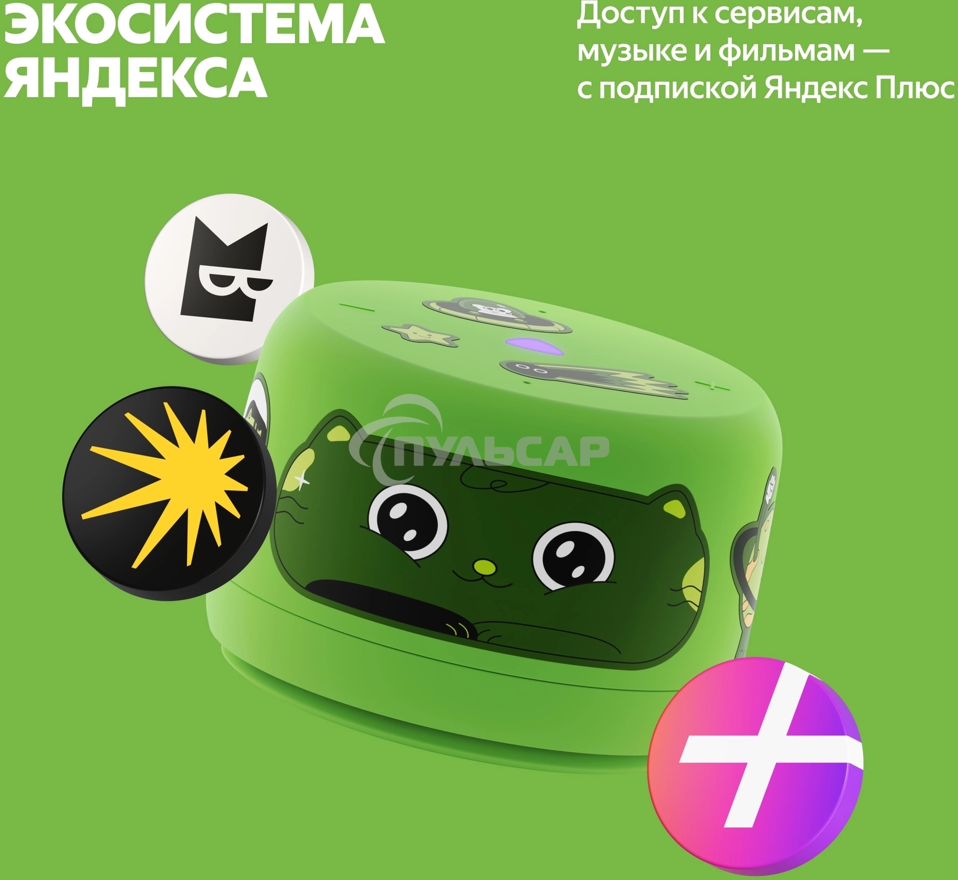 Умная колонка Яндекс Станция Лайт 2 с Алисой, без часов, 6 Вт, модель YNDX-00028 (зеленый)