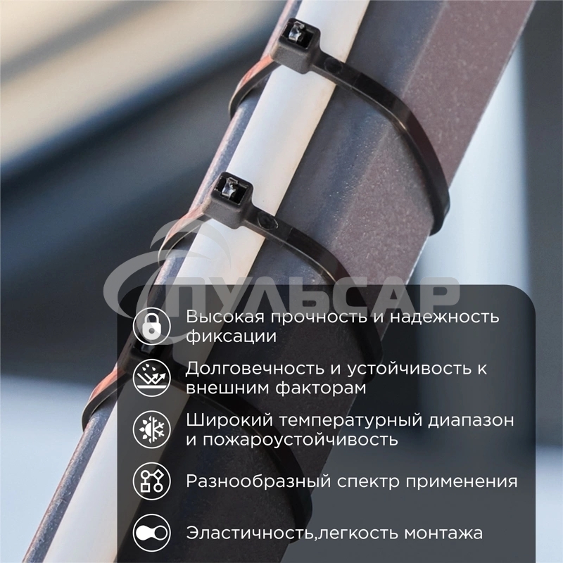 Хомут-стяжка кабельная нейлоновая Rexant 150 x3,6 мм, черная, упаковка 100 шт.