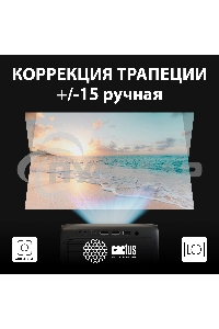 Проектор Cactus CS-PRM.07B.Full HD LCD 3200Lm LS 320Lm ANSI (1920x1080) 1500:1 ресурс лампы:30000часов 1xUSB typeA 3xHDMI 1.16кг