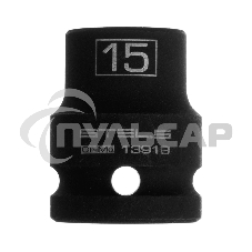 Головка ударная шестигранная, 15 мм, 1/2