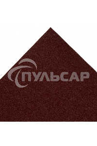 Шлифлист на бумажной основе, P 80, 230 х 280 мм, 10 шт., влагостойкий Сибртех