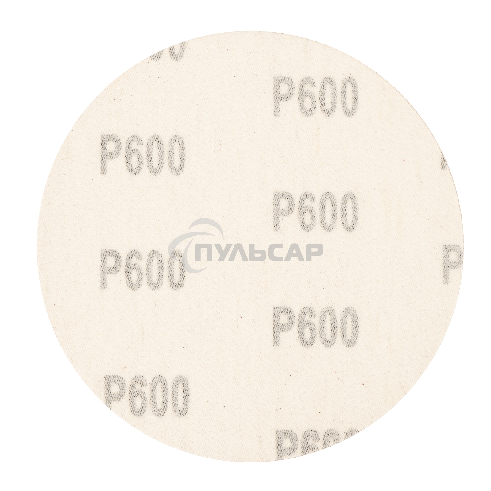 Круг абразивный на ворсовой подложке под 