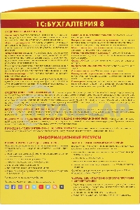 ПО 1С:Бухгалтерия 8 ПРОФ на 5 пользователей. Поставка для розничного распространения.