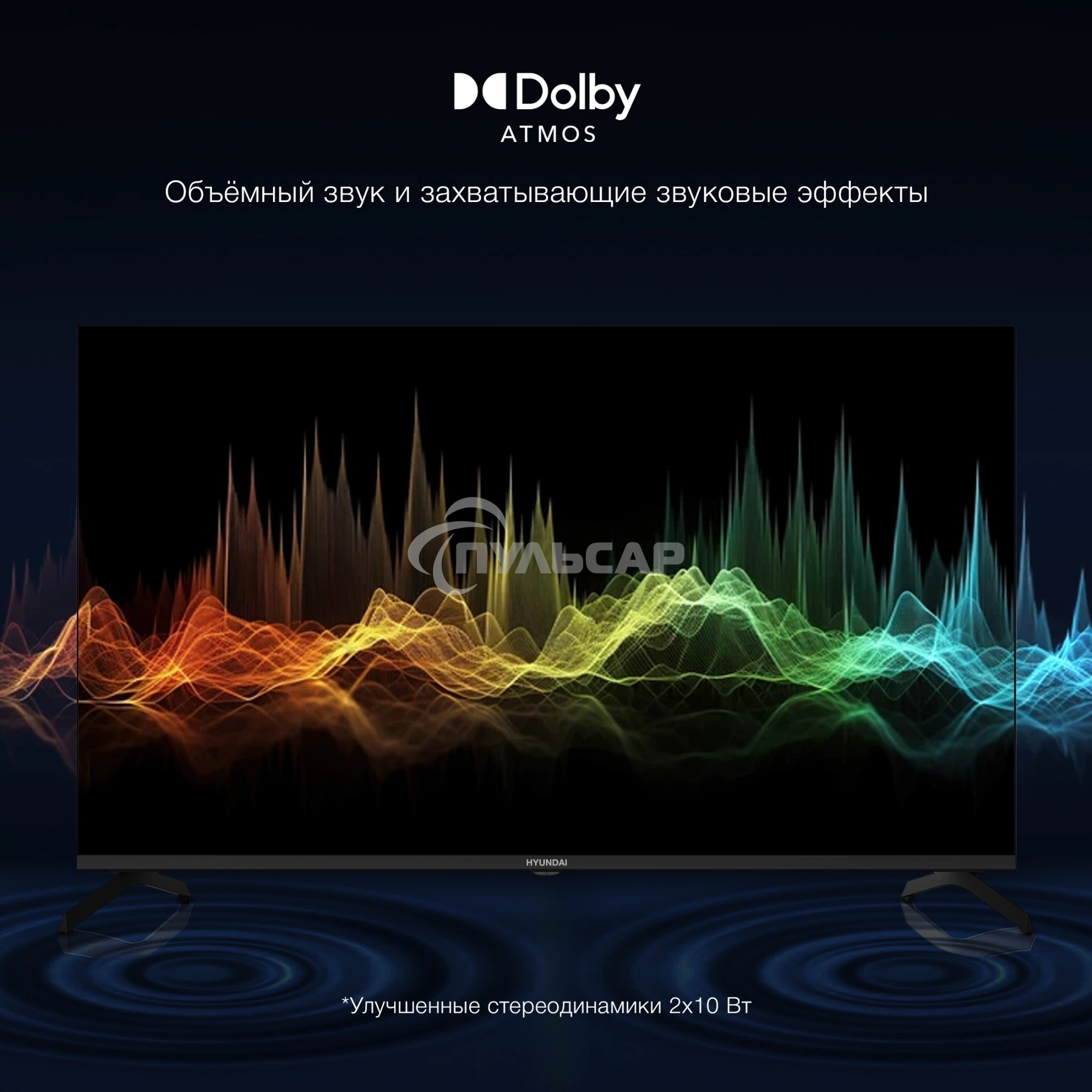 Телевизор Hyundai 43