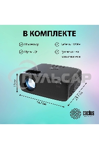Проектор Cactus CS-PRM.07B.Full HD LCD 3200Lm LS 320Lm ANSI (1920x1080) 1500:1 ресурс лампы:30000часов 1xUSB typeA 3xHDMI 1.16кг