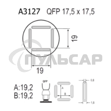 Насадка Quick A3127