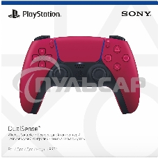 Геймпад Sony PlayStation 5 DualSense Wireless Controller красный (CFI-ZCT1W) 711719546764