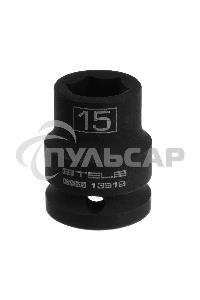 Головка ударная шестигранная, 15 мм, 1/2