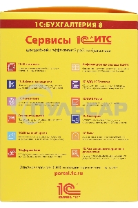 ПО 1С:Бухгалтерия 8 ПРОФ на 5 пользователей. Поставка для розничного распространения.