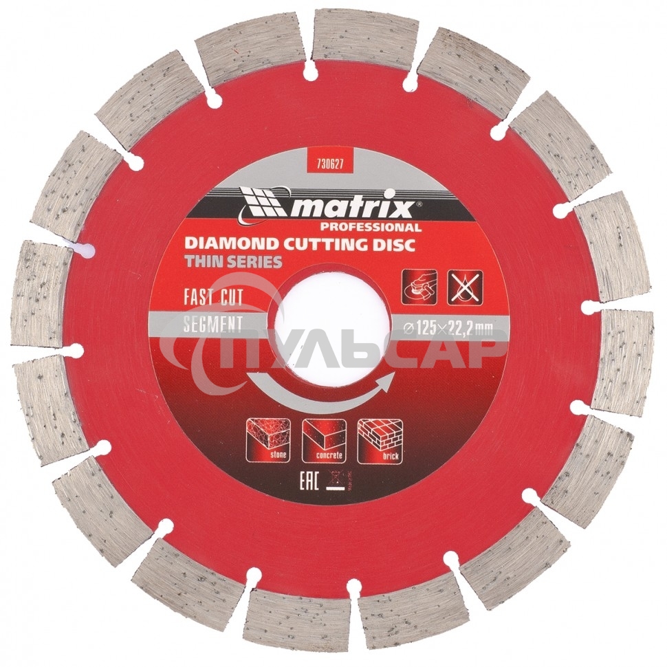 Диск алмазный отрезной Matrix сегментный ф125 х 22,2мм, тонкий, сухое резание
