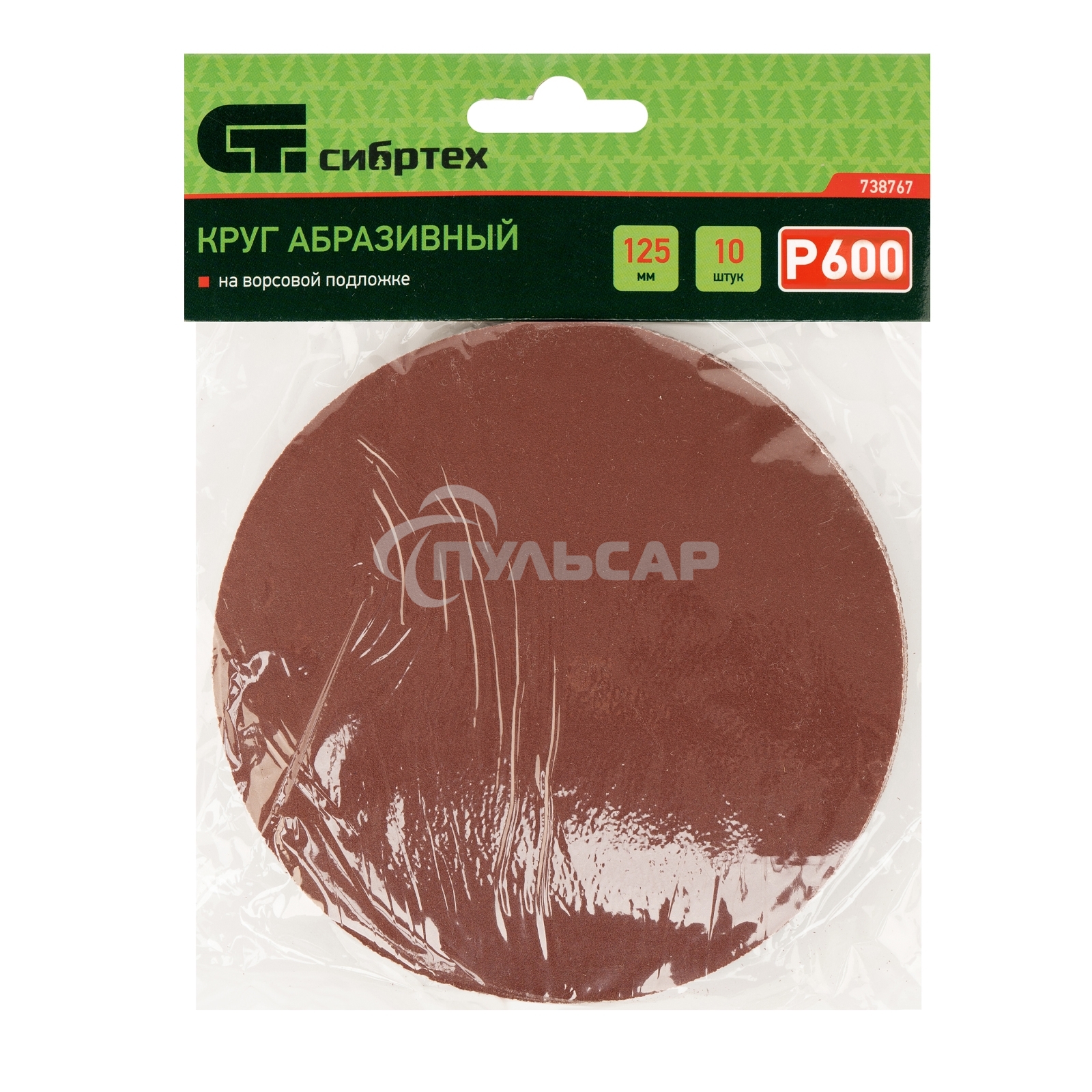 Круг абразивный на ворсовой подложке под 