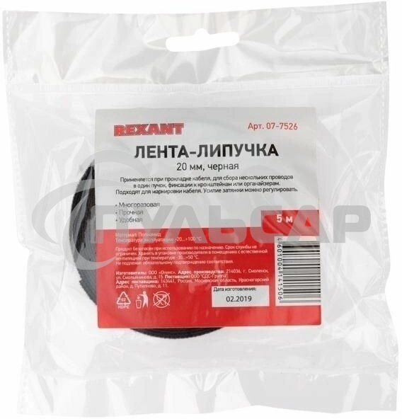 Лента-липучка многоразовая 5 м х 20 мм, черная (1 шт.) Rexant