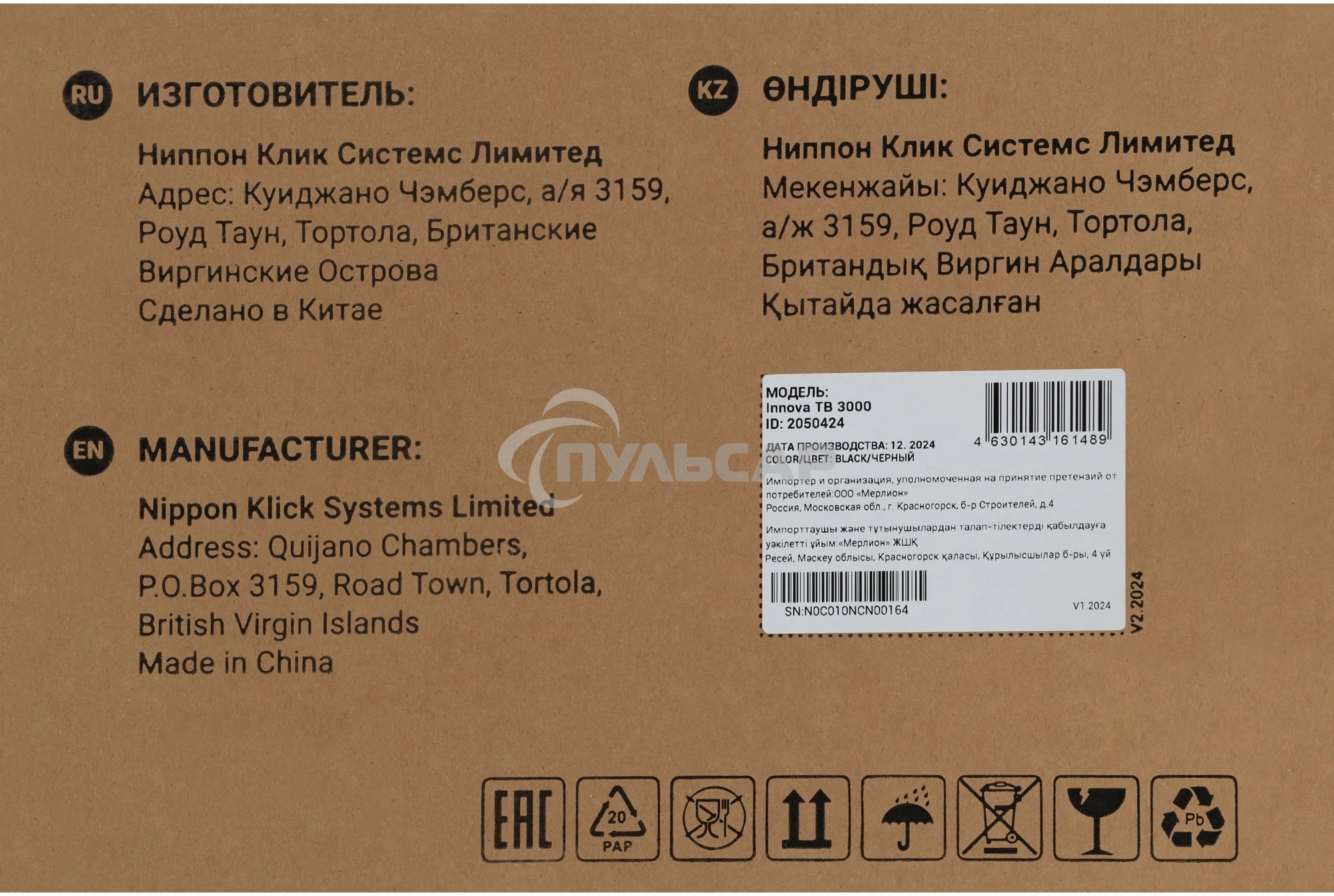 Источник бесперебойного питания Ippon Innova Tb 3000 2700Вт 3000ВА черный