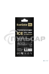 Термопрокладка ExeGate Ice EPG-13WMK (20x120x0.5 мм, 13,3 Вт/ (м•К))