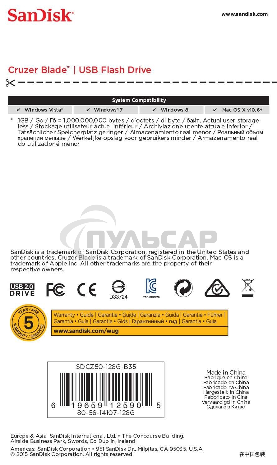 Флешка USB 128 Gb SanDisk CZ50 Cruzer Blade, USB 2.0