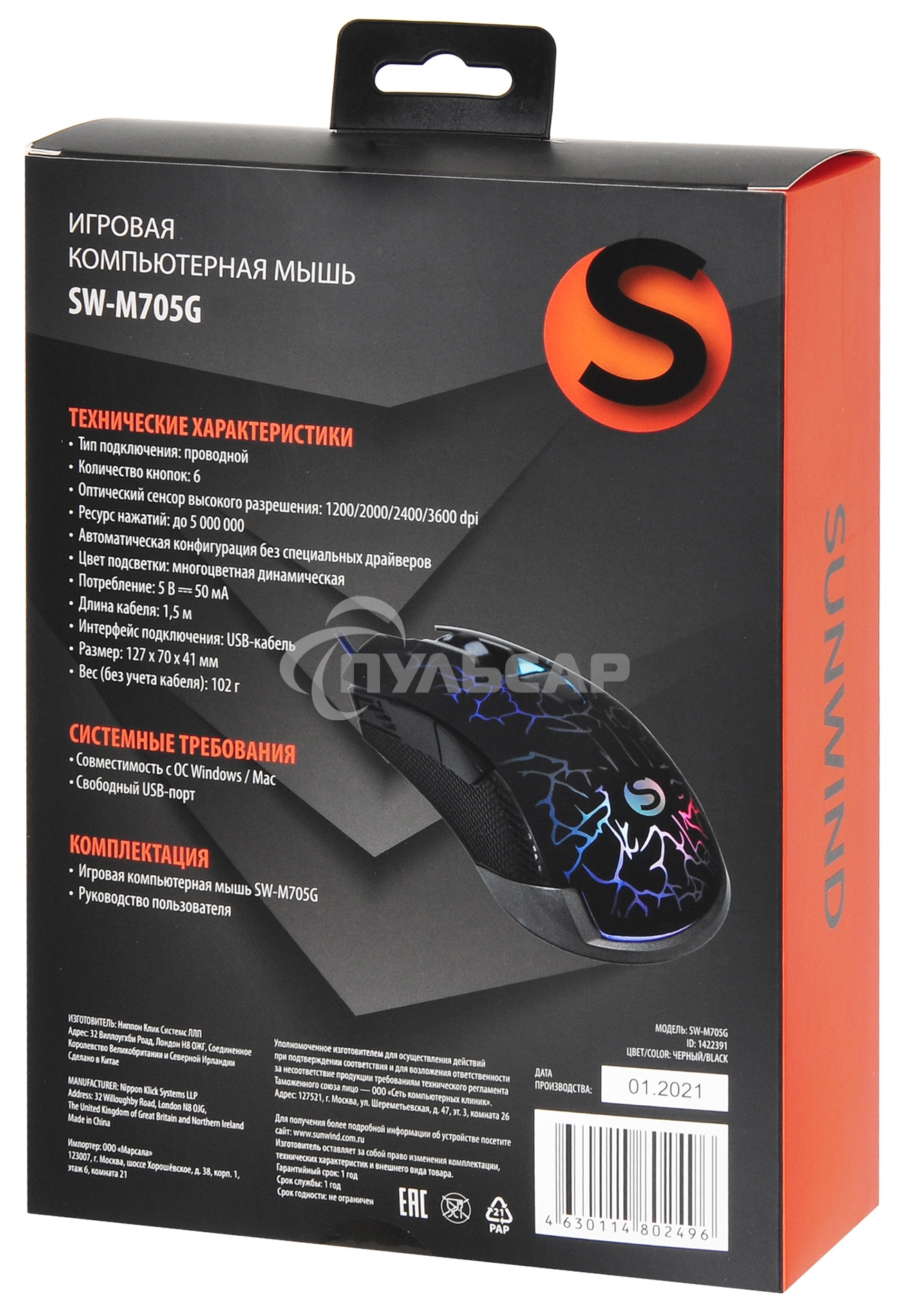 Мышь проводная SunWind SW-M705G черный, 3600 dpi, USB, кнопки - 6