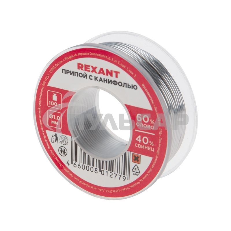 Припой Rexant с канифолью 100 г, Ø1.0 мм катушка, блистер