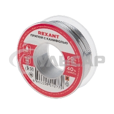 Припой Rexant с канифолью 100 г, Ø1.0 мм катушка, блистер