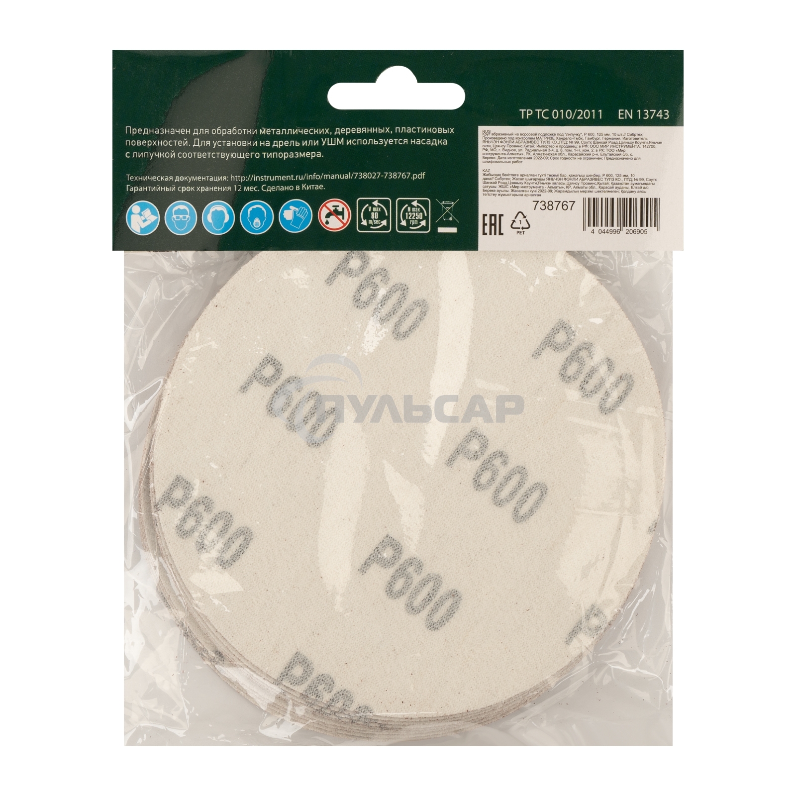 Круг абразивный на ворсовой подложке под 