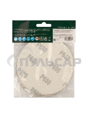 Круг абразивный на ворсовой подложке под 