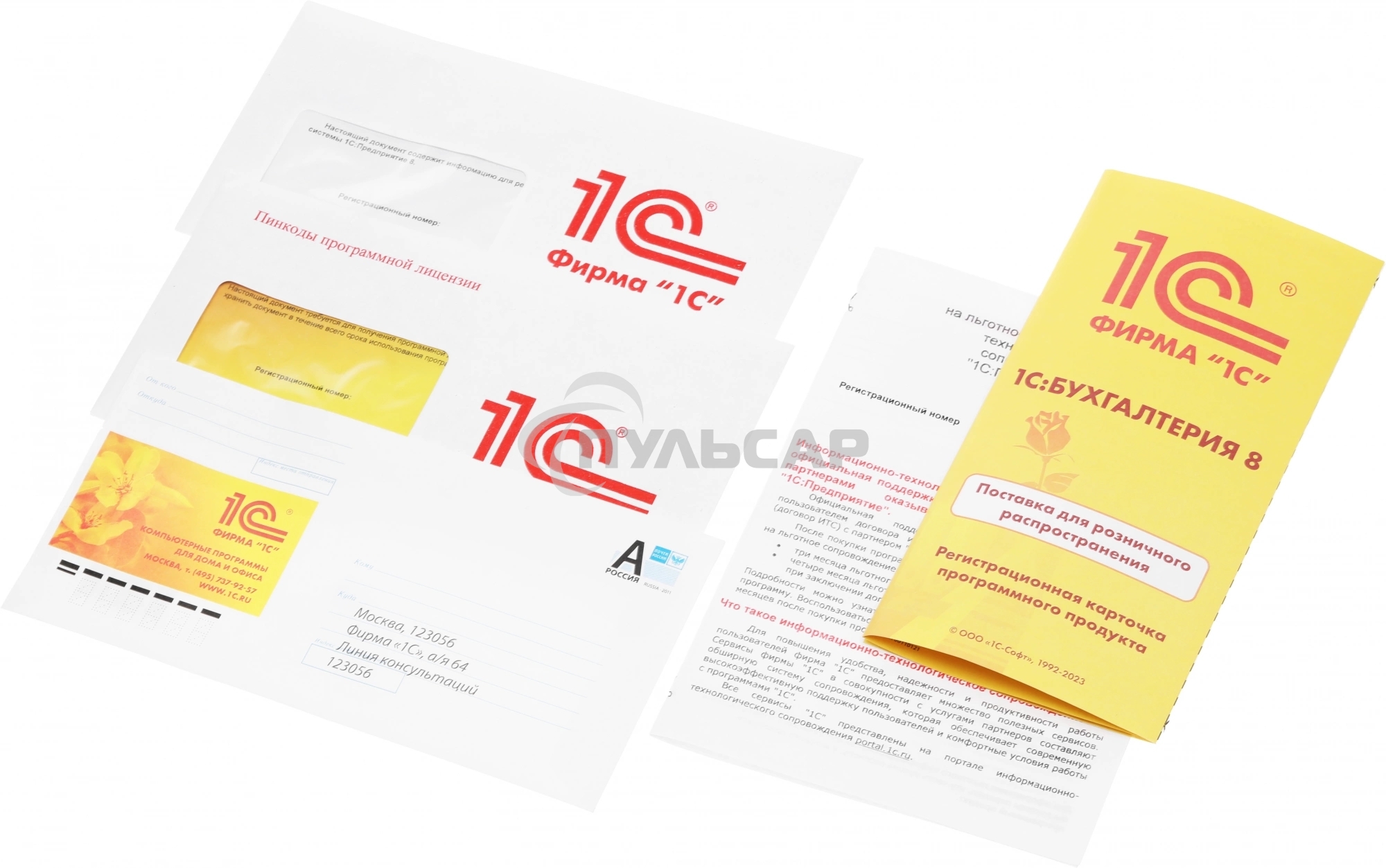 ПО 1С:Бухгалтерия 8 ПРОФ на 5 пользователей. Поставка для розничного распространения.