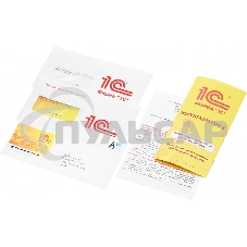 ПО 1С:Бухгалтерия 8 ПРОФ на 5 пользователей. Поставка для розничного распространения.