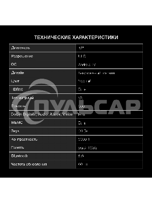 Телевизор Hyundai 43