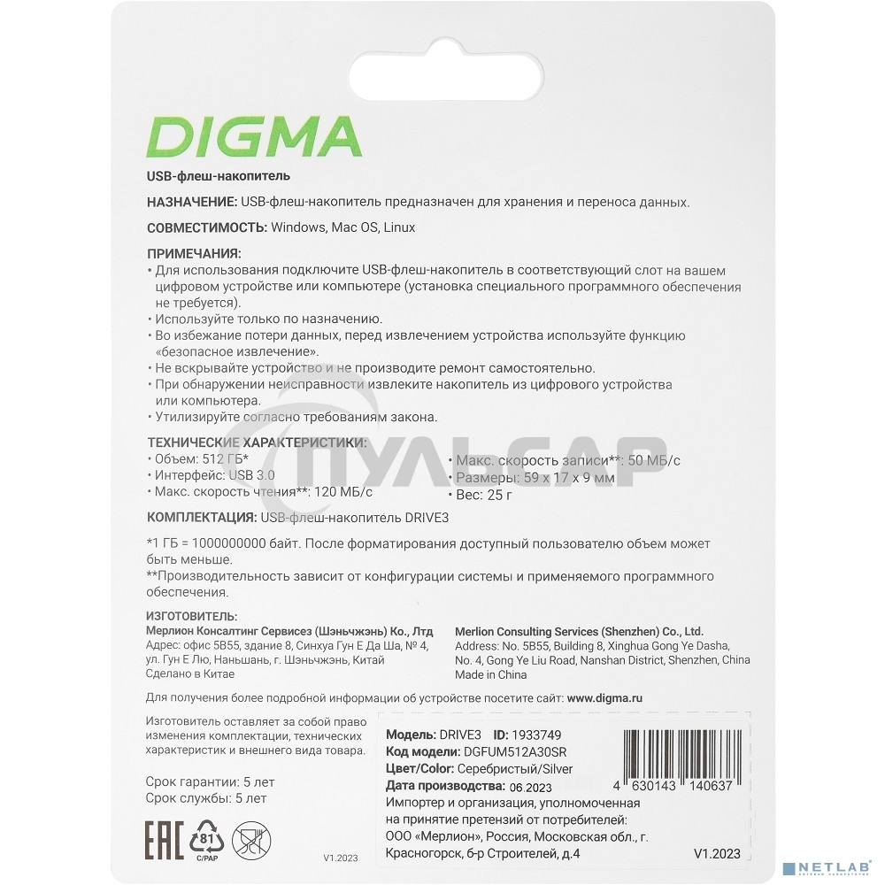 Флешка USB Digma 512 Gb DRIVE3 DGFUM512A30SR USB 3.0 серебристый
