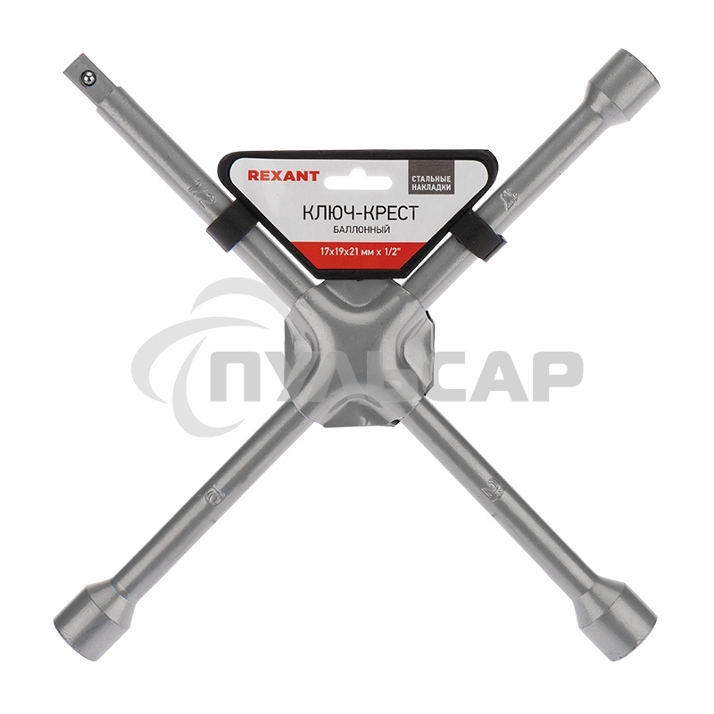 Ключ-крест баллонный Rexant 17х19х21 мм, под квадрат 1/2, усиленный, толщина 16 мм