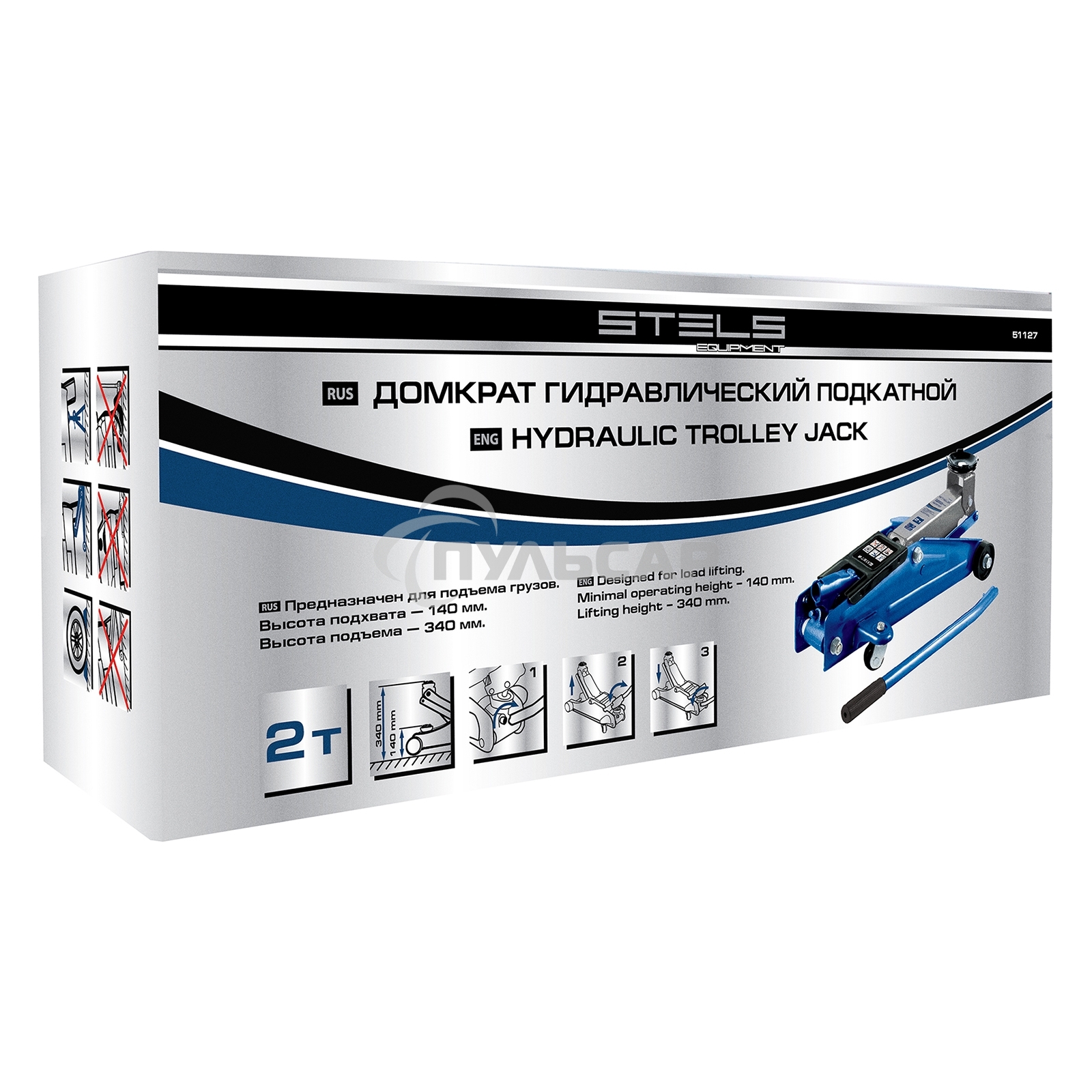 Домкрат гидравлический подкатной, 2 т, h подъема 140–340 мм Stels