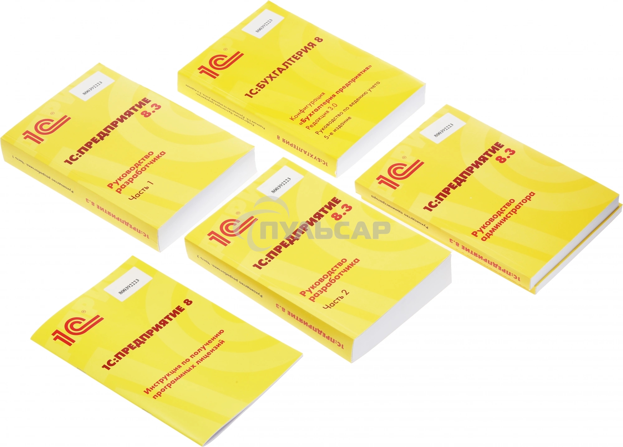ПО 1С:Бухгалтерия 8 ПРОФ на 5 пользователей. Поставка для розничного распространения.
