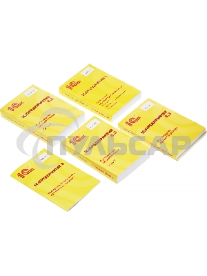 ПО 1С:Бухгалтерия 8 ПРОФ на 5 пользователей. Поставка для розничного распространения.