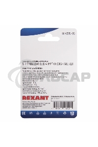 Соединительная клемма многоразовая, 5-и проводная, прозрачная (0,08-4 мм²), (5шт.) Rexant