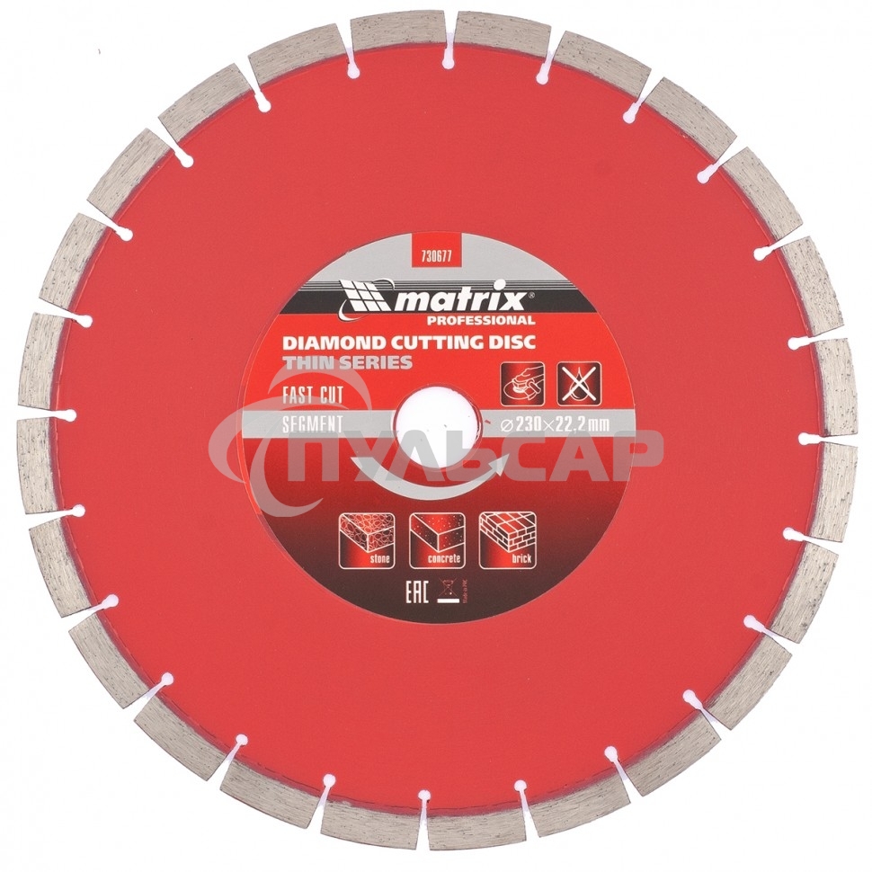 Диск алмазный отрезной Matrix сегментный ф230 х 22,2мм, тонкий, сухое резание