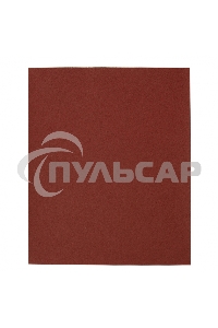 Шлифлист Matrix на бумажной основе, P 100, 230 х 280 мм, 10 шт., водостойкий