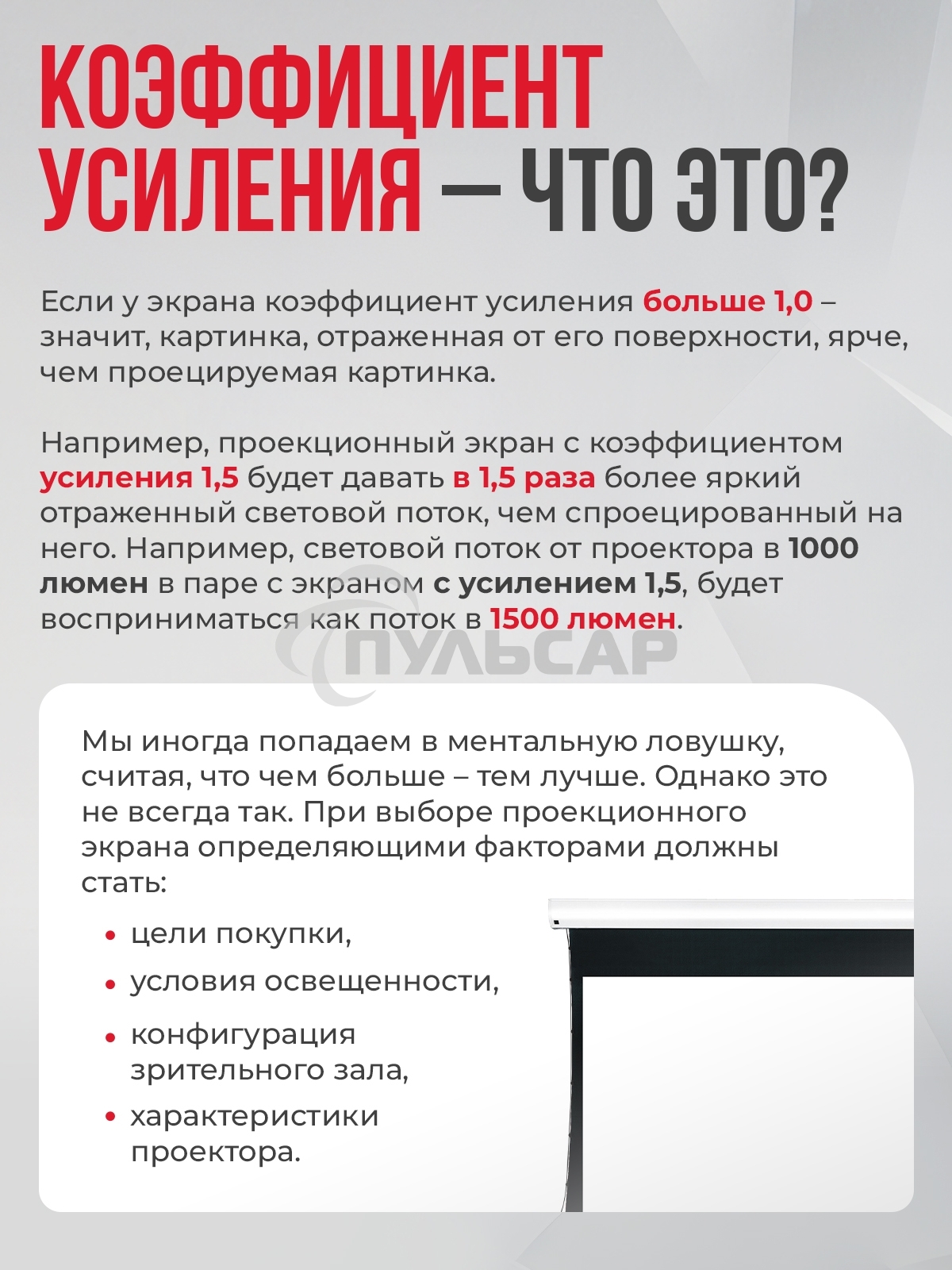 Экран для проектора S'OK Athena SGPSMS-323x201 на тросах с электроприводом, матовый, белый к