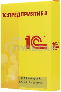 1С:Договоры 8. Базовая версия