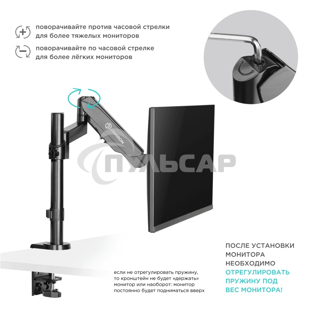 Кронштейн (держатель) ONKRON G70 для монитора 13