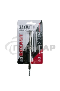 Захват магнитный цанговый 4 лапки, 610 мм, (удержание 2 кг) Rexant