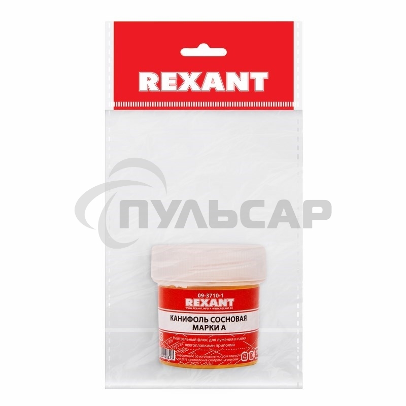 Канифоль сосновая Rexant, флюс НЕЙТРАЛЬНЫЙ, марка А, 20 г, в индивидуальной упаковке
